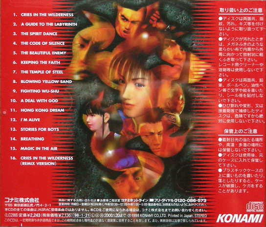 Fighting Wu-Shu Original Game Soundtrack (1998) MP3